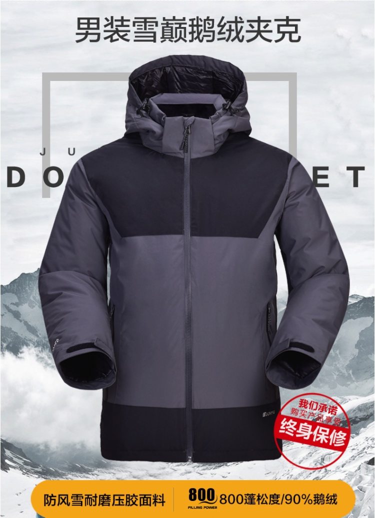 君羽 18年款 800蓬170克90%鹅绒 防风防雨雪 男冲锋衣羽绒服  可抗-15℃ 图3