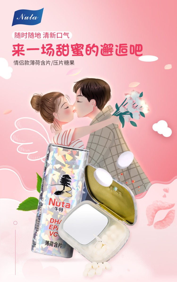 Nuta 纽她 无糖水果薄荷糖3盒 清新口气 提神醒脑 图1