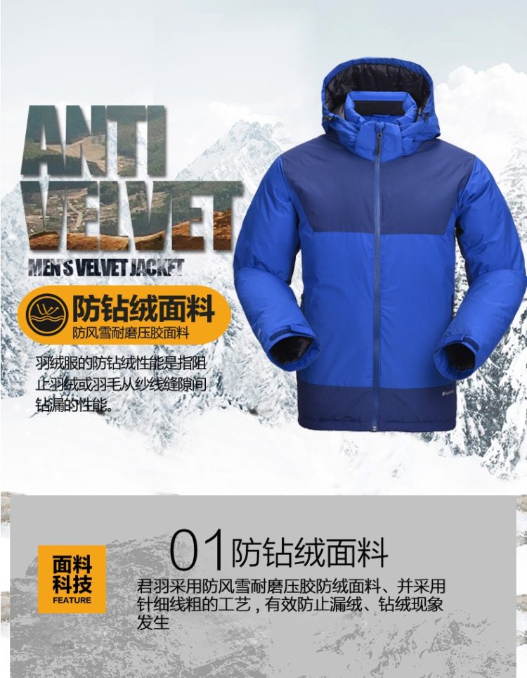 君羽 18年款 800蓬170克90%鹅绒 防风防雨雪 男冲锋衣羽绒服  可抗-15℃ 图5