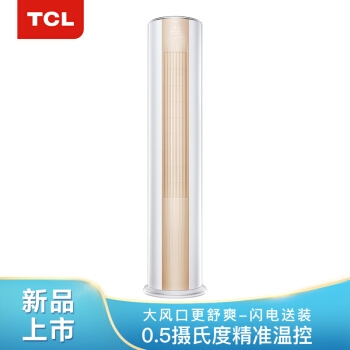 14日0点： TCL KFRd-51LW/D-ME11Bp(A3) 2匹 变频 圆柱空调 图1