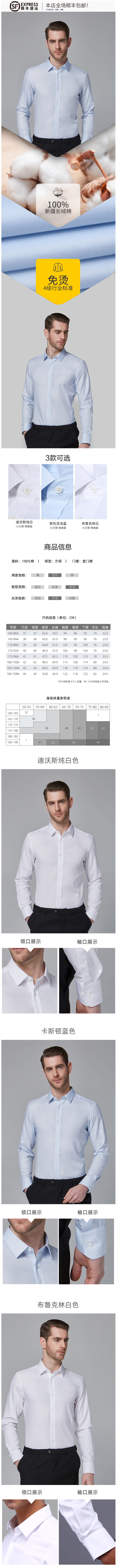最高性价比DP免烫衬衫 诺贝奥 千元级衬衫工艺+100支双股长绒棉 图12
