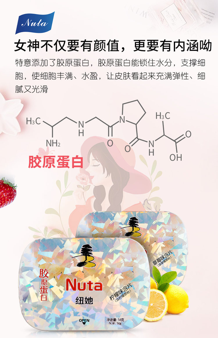 Nuta 纽她 无糖水果薄荷糖3盒 清新口气 提神醒脑 图3