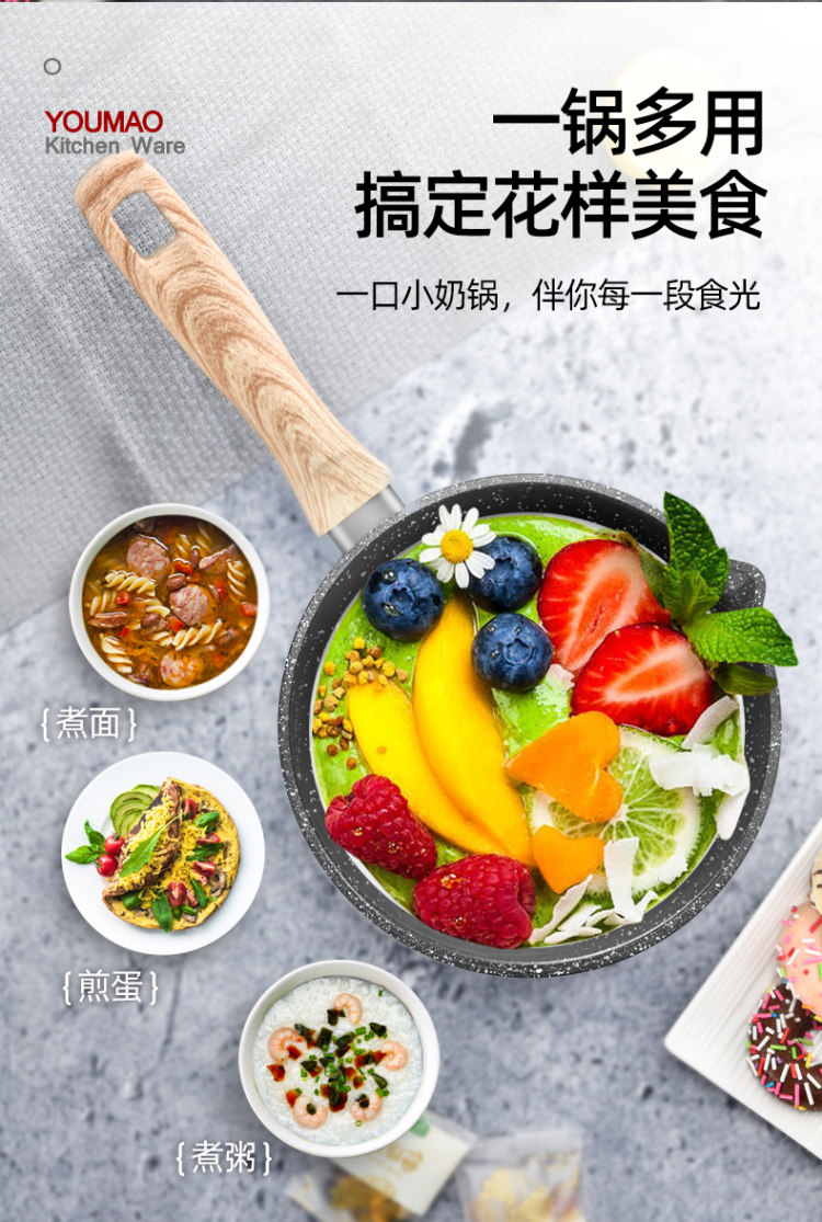 优茂 迷你小奶锅 16cm 送勺 图2