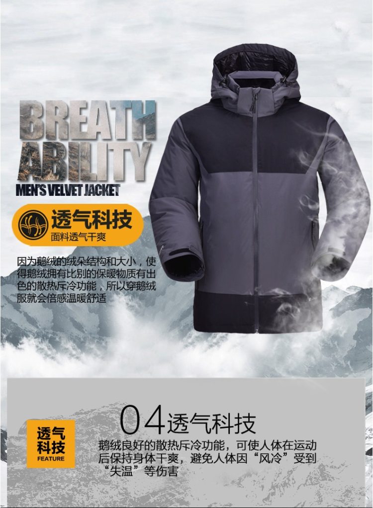 君羽 18年款 800蓬170克90%鹅绒 防风防雨雪 男冲锋衣羽绒服  可抗-15℃ 图8