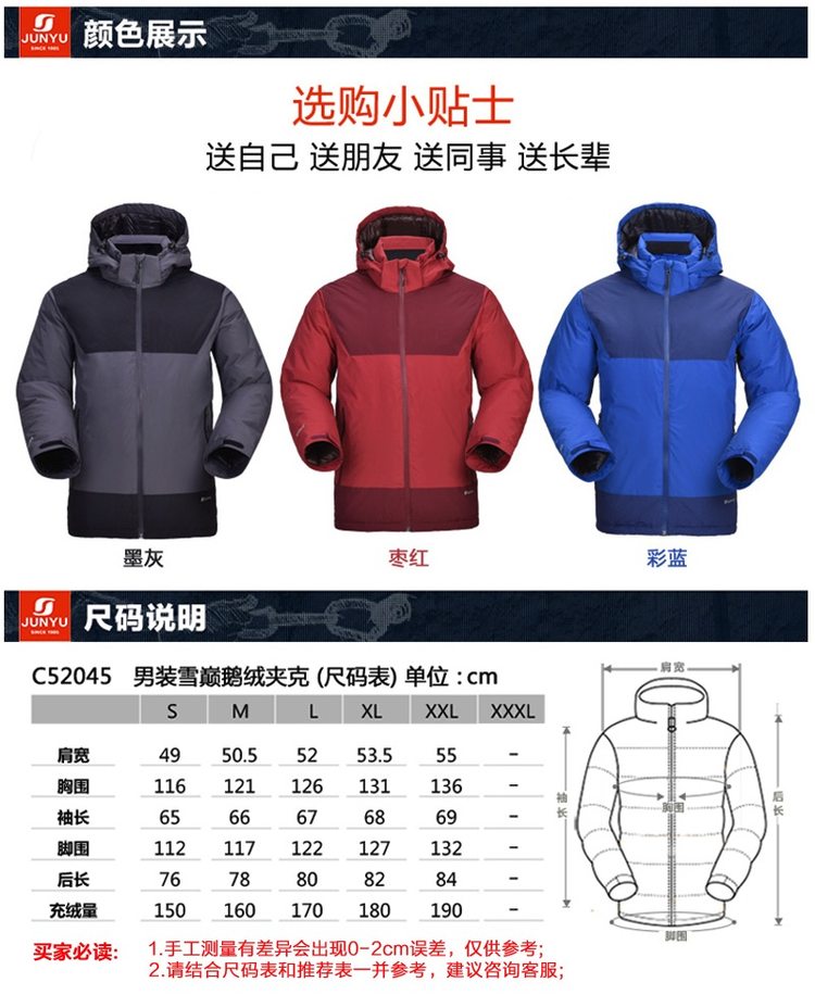 君羽 18年款 800蓬170克90%鹅绒 防风防雨雪 男冲锋衣羽绒服  可抗-15℃ 图13