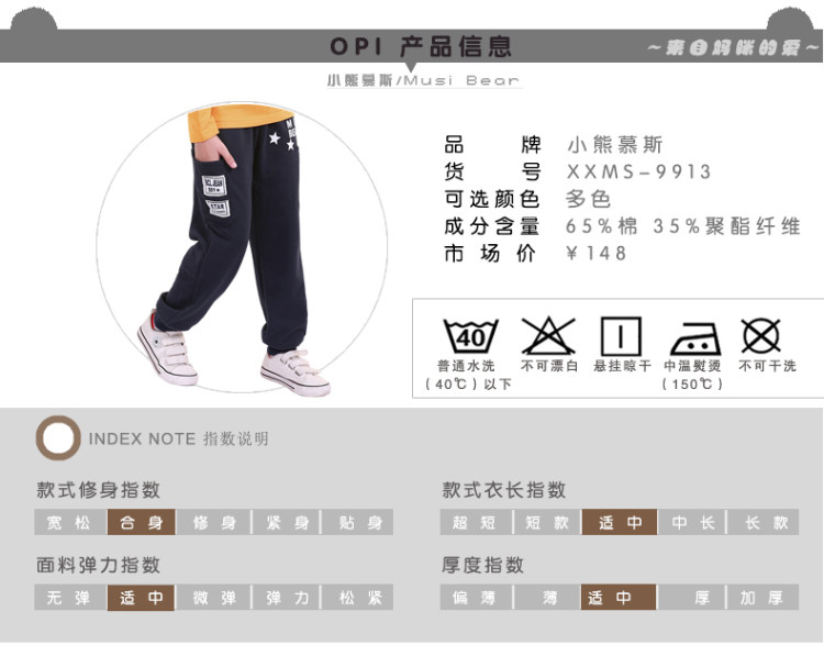 春秋新款中大男童韩版休闲运动裤 图2