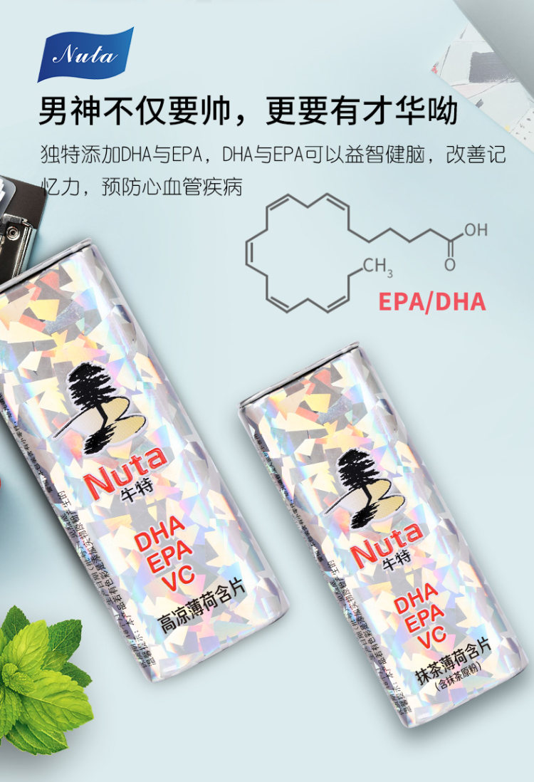 Nuta 纽她 无糖水果薄荷糖3盒 清新口气 提神醒脑 图4