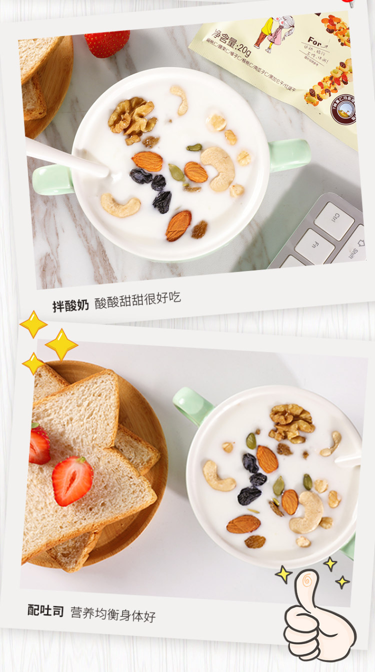 每日坚果大礼包30包600g 图5