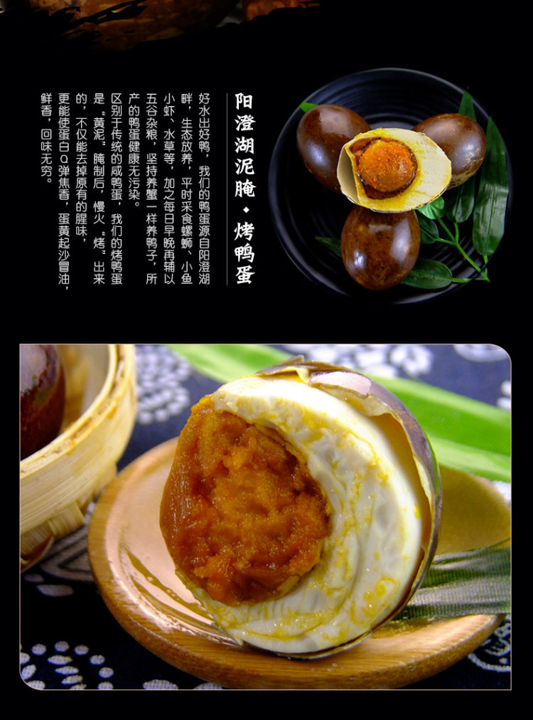 正宗阳澄湖泥腌烤鸭蛋 10枚 图4