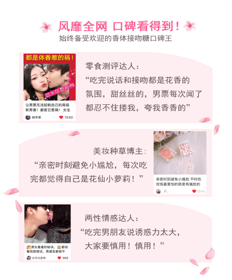 Sweetycube 玫瑰茉莉花约会无糖薄荷糖 图2
