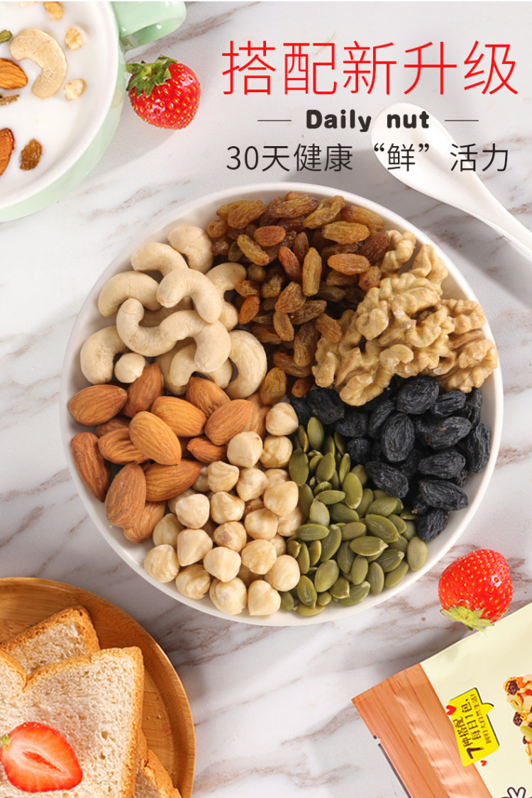 每日坚果大礼包30包600g 图2
