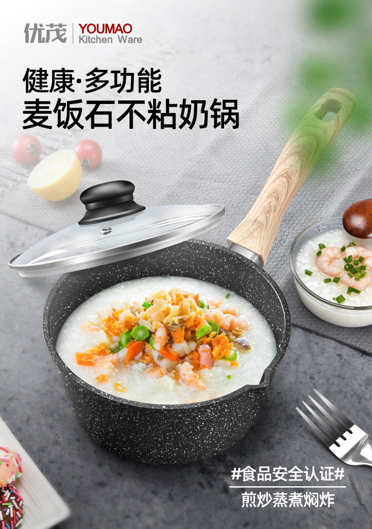 优茂 迷你小奶锅 16cm 送勺 图1
