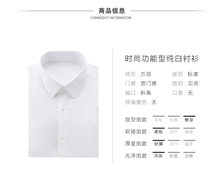最高性价比DP免烫衬衫 诺贝奥 千元级衬衫工艺+100支双股长绒棉 图11