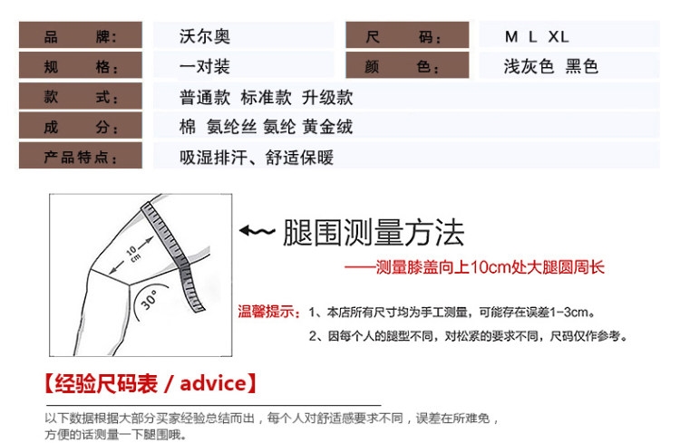 秋冬季保暖御寒护膝2只装 图3