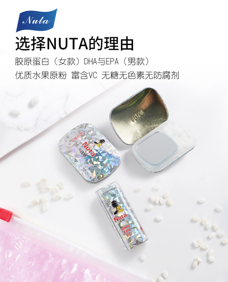 Nuta 纽她 无糖水果薄荷糖3盒 清新口气 提神醒脑 图2