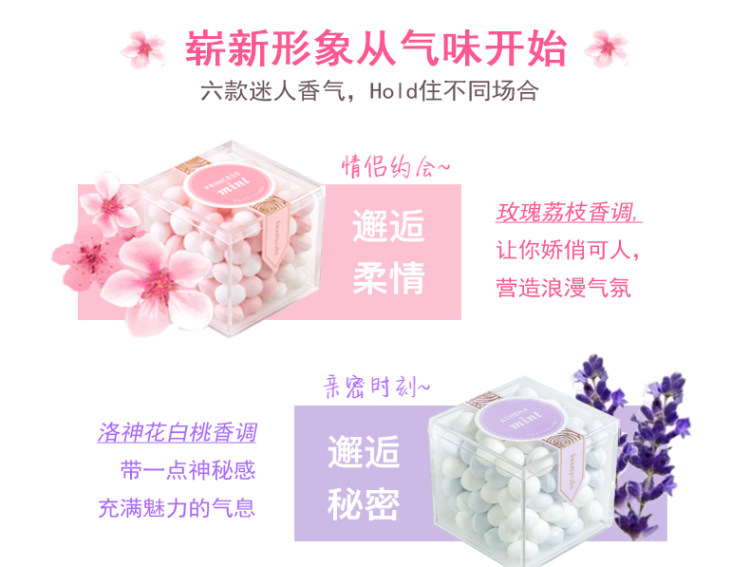 Sweetycube 玫瑰茉莉花约会无糖薄荷糖 图3