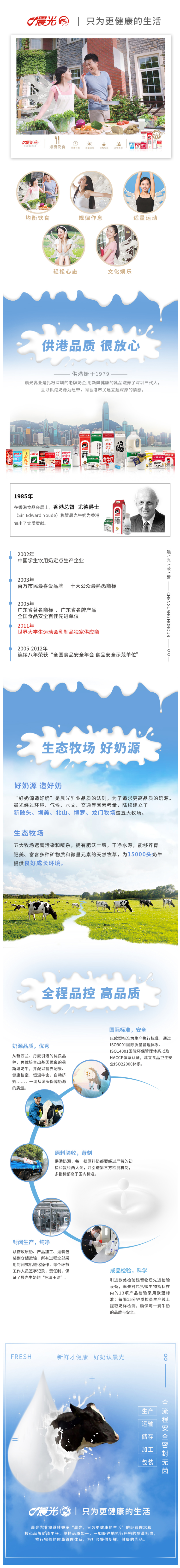 占香港鲜奶市场70%份额 晨光 甜牛奶 早餐牛奶饮品 250ml*16盒 图2
