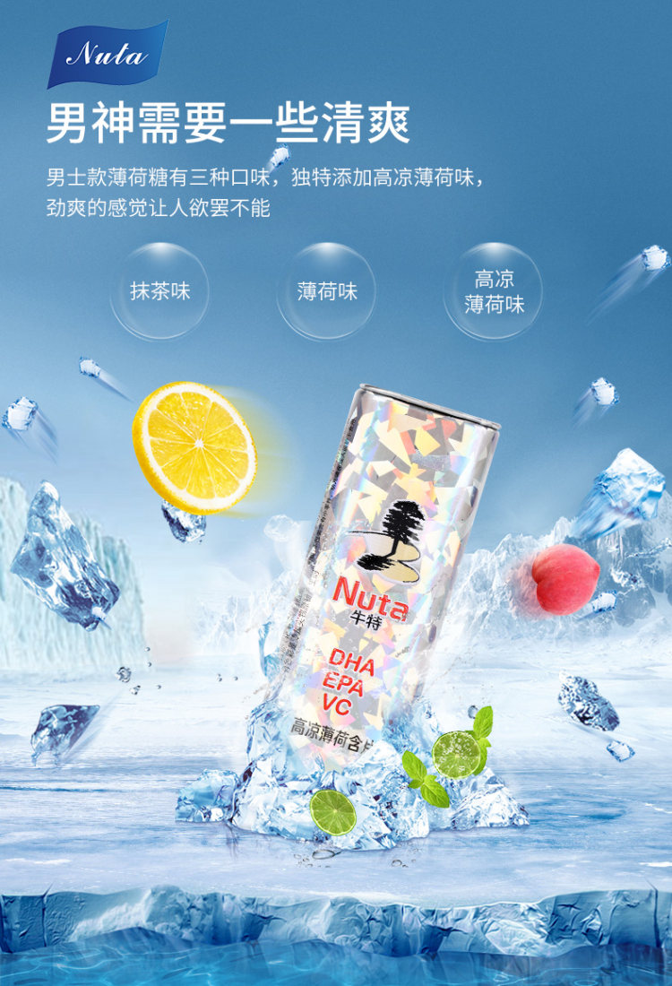 Nuta 纽她 无糖水果薄荷糖3盒 清新口气 提神醒脑 图6