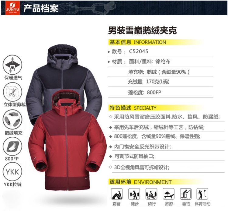 君羽 18年款 800蓬170克90%鹅绒 防风防雨雪 男冲锋衣羽绒服  可抗-15℃ 图12
