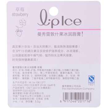 京东PLUS会员： Mentholatum 曼秀雷敦 什果冰 润唇膏 3.5g *9件 图2