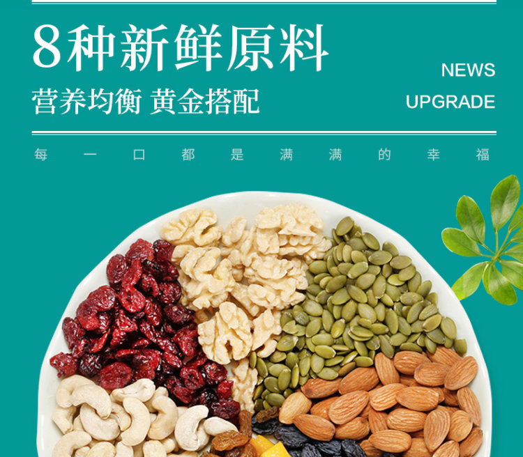 每日坚果 600g礼盒装7小袋*2件 图3