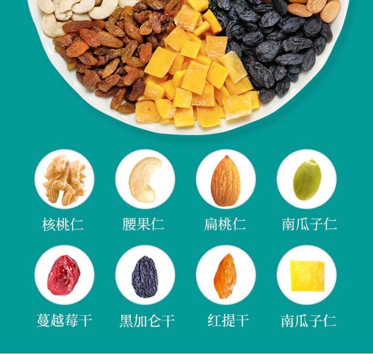每日坚果 600g礼盒装7小袋*2件 图4