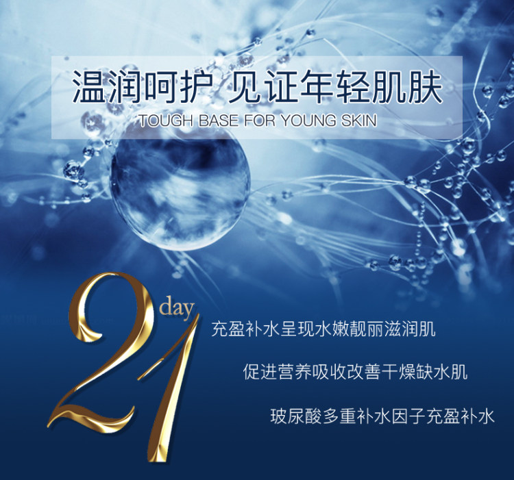 21天舒润晚安精华液 预售商品送护手霜 图6