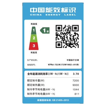 YAIR 扬子 KFRd-72LW/(72W1902)-A1(B) 3匹 变频冷暖 立柜式空调 图5