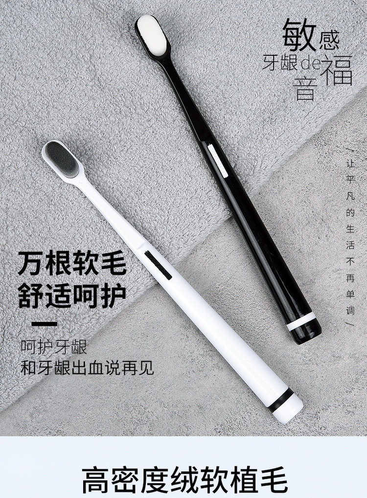 亲享 万根毛超细超软小头牙刷 2支 敏感牙龈专用 图1