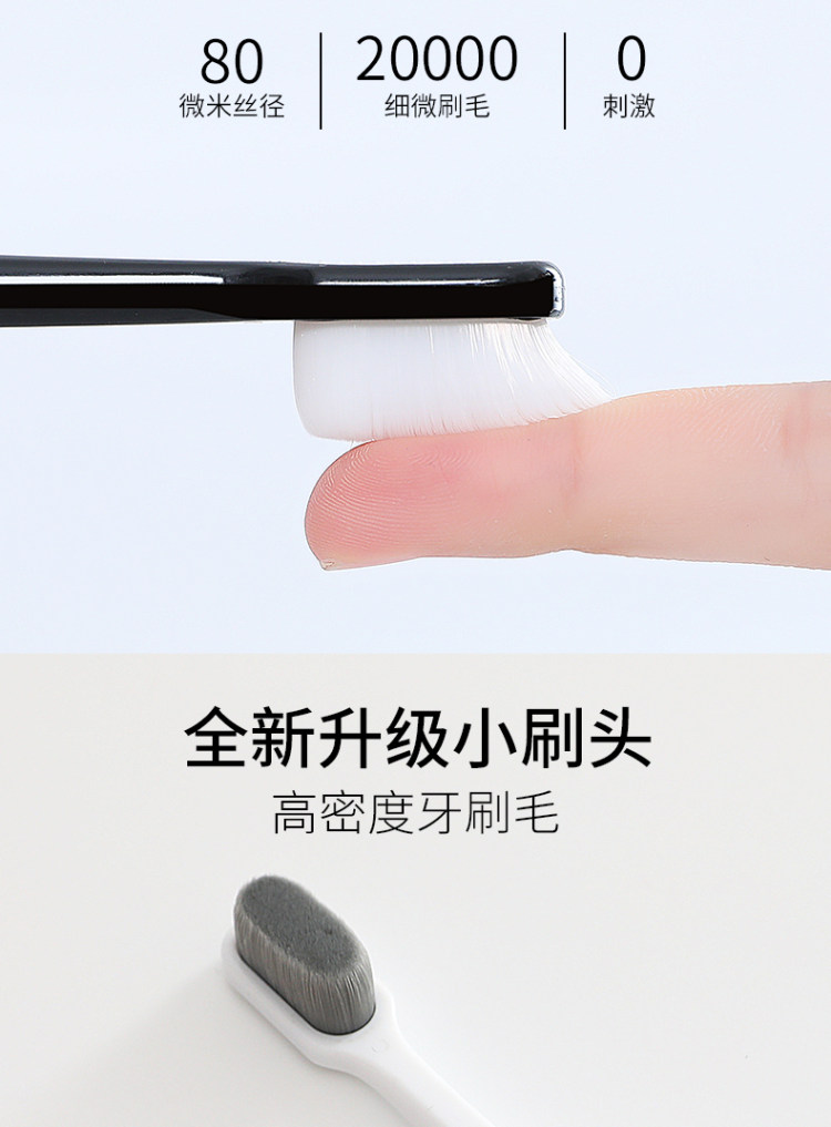 亲享 万根毛超细超软小头牙刷 2支 敏感牙龈专用 图2
