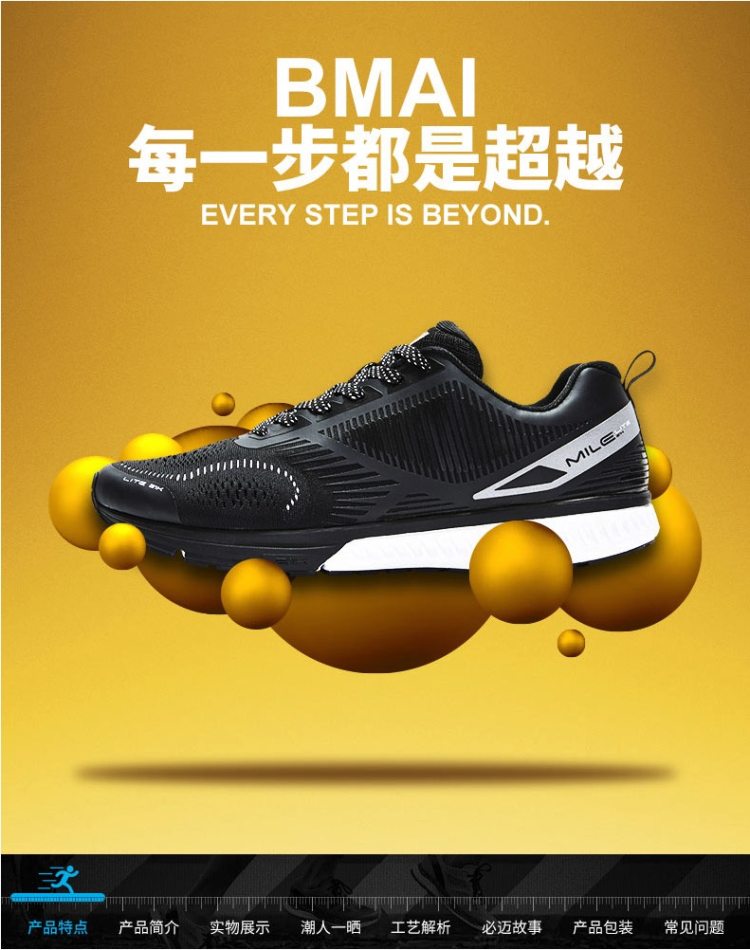 断码清仓 必迈 Mile 21K Lite 20公里 透气网布鞋面 女专业马拉松跑步鞋 图1