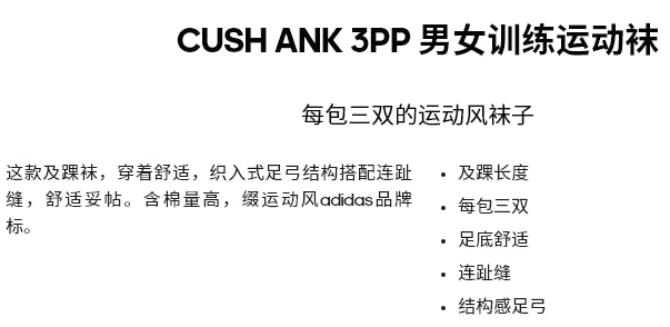 小神价 阿迪达斯 秋冬厚款 羽毛球 运动袜 图2