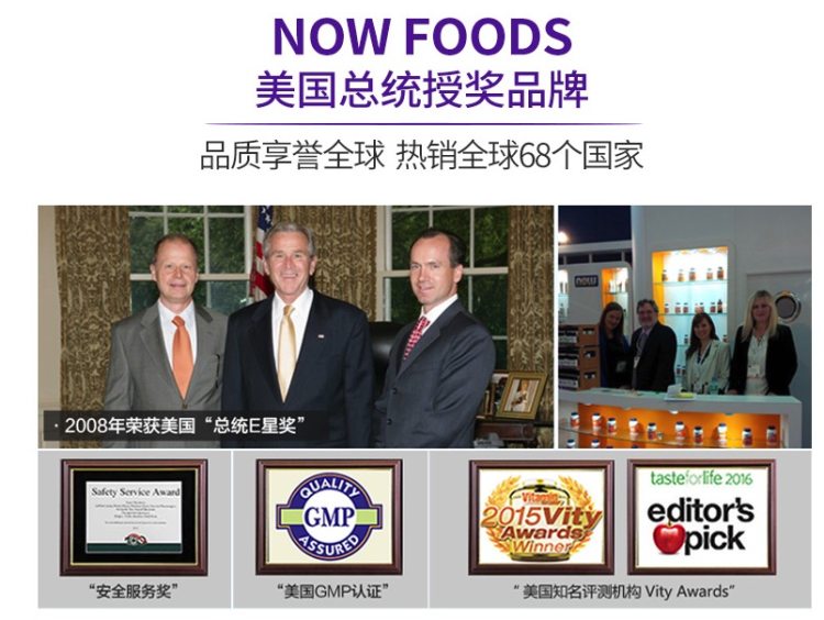 美国进口 NOW Foods诺奥   褪黑素胶囊3mg*60粒 图1