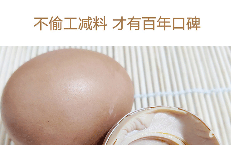 正宗麻酱鸡蛋 天津蓟县特产 30枚 图5