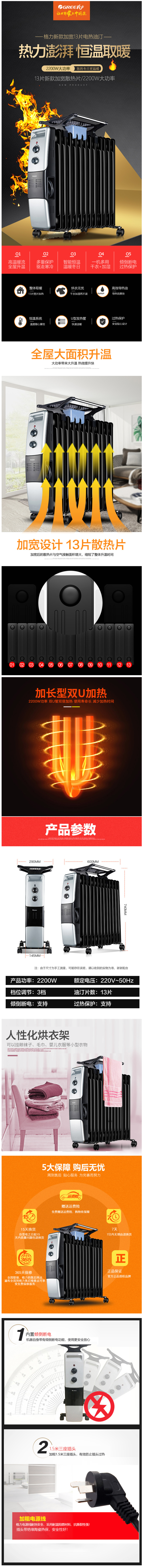 格力 油汀取暖器 电暖气 13片 2200W 图1