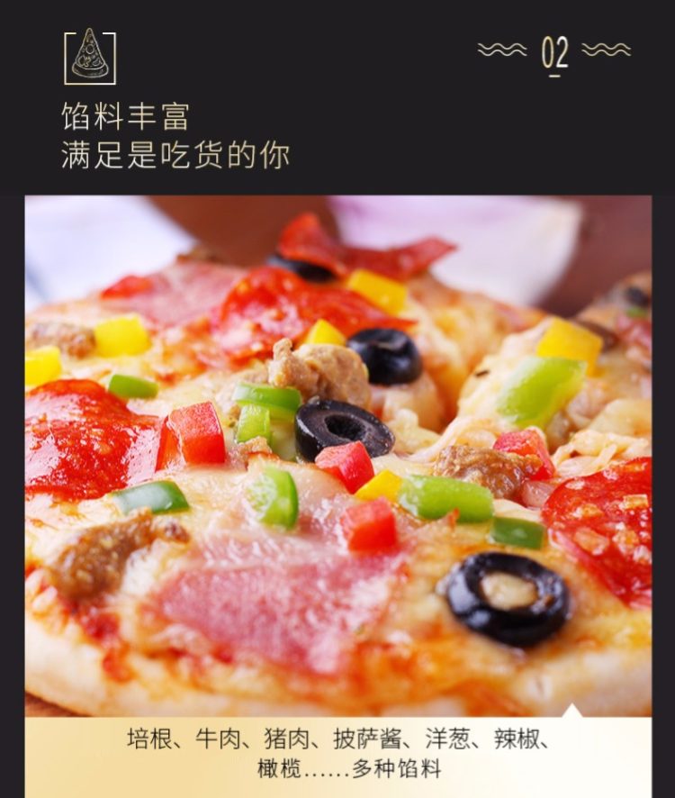 类目第— 绝世 速冻成品披萨7英寸 5份 图3