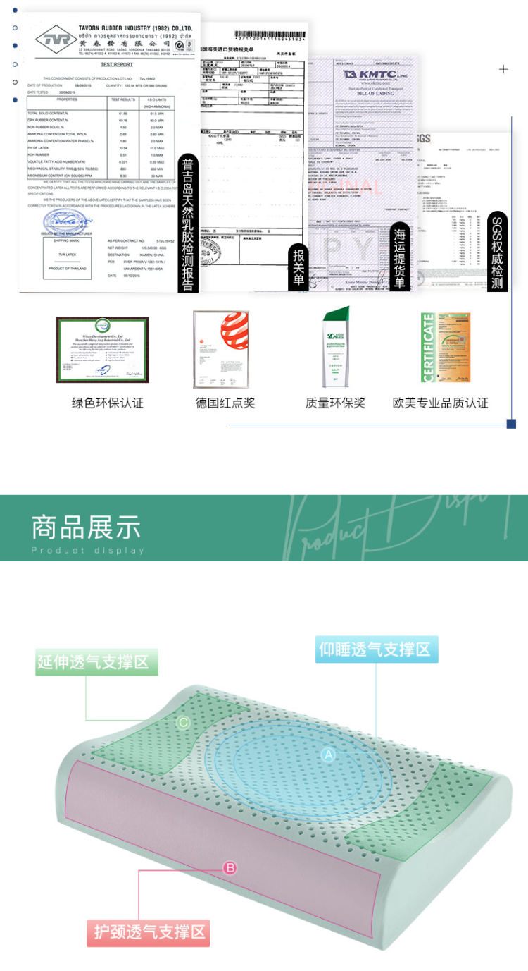 玺堡 泰国进口 负氧离子乳胶枕 图3