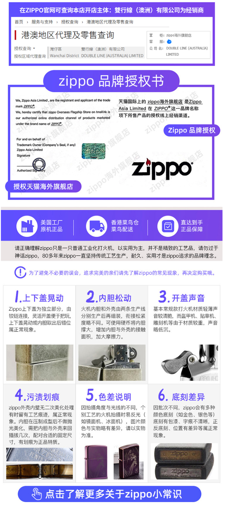 美国原机进口 zippo 经典花砂镀铬打火机 图2