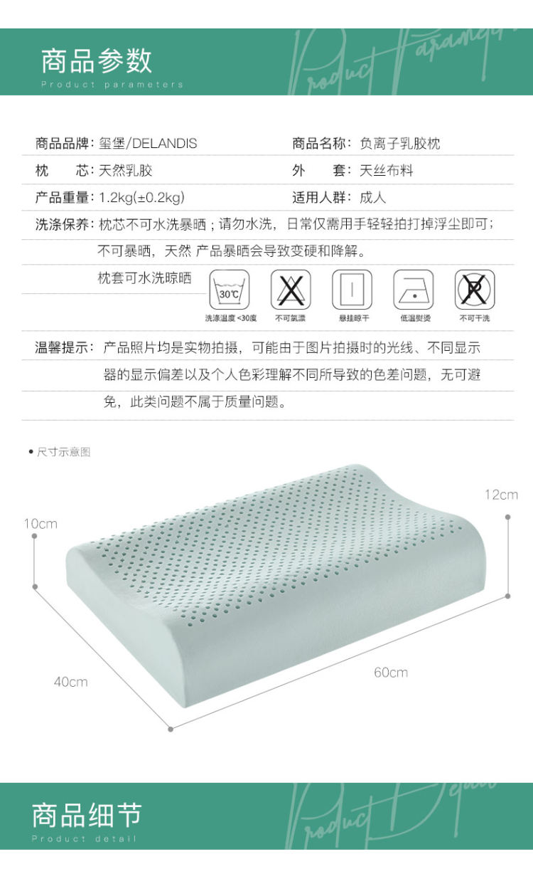 玺堡 泰国进口 负氧离子乳胶枕 图4