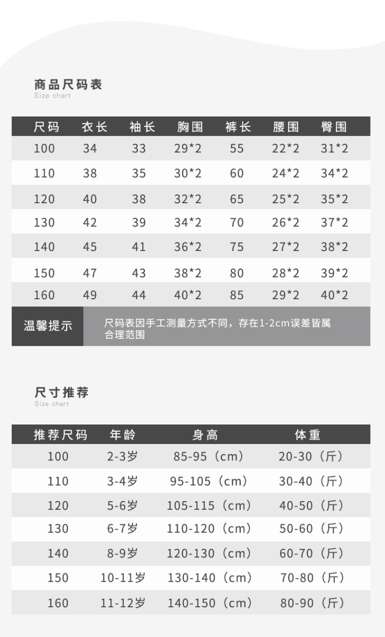 雪中飞 A类 儿童彩棉秋衣套装 图4