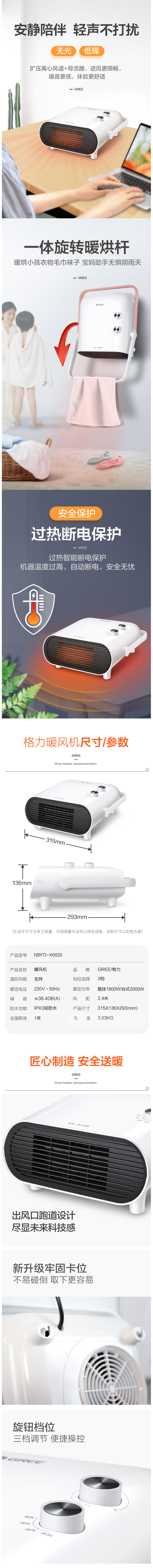 格力 3秒速热 居浴两用防水暖风机 2000W 图2