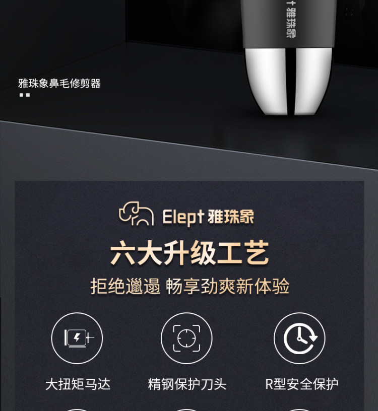 电动鼻毛修剪器4件套 图2