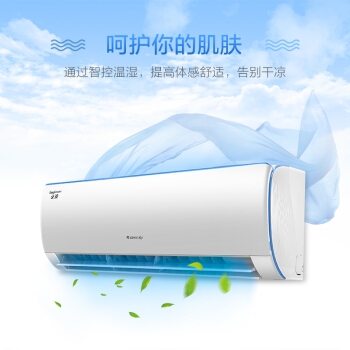 18日0点:GREE 格力 KFR-26GW/NhDbB3 1匹 变频冷暖 壁挂式空调 图5