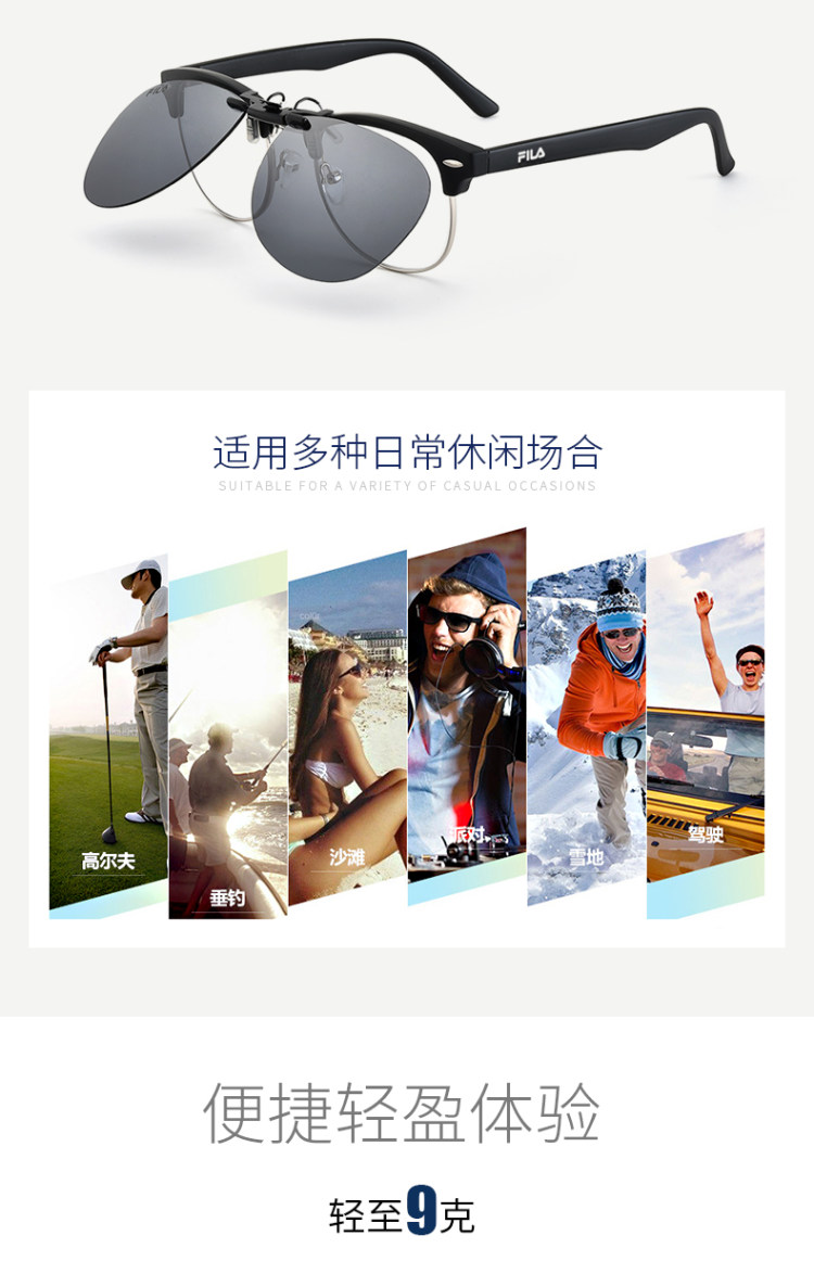 FILA 偏光墨镜夹片 太阳镜 图4