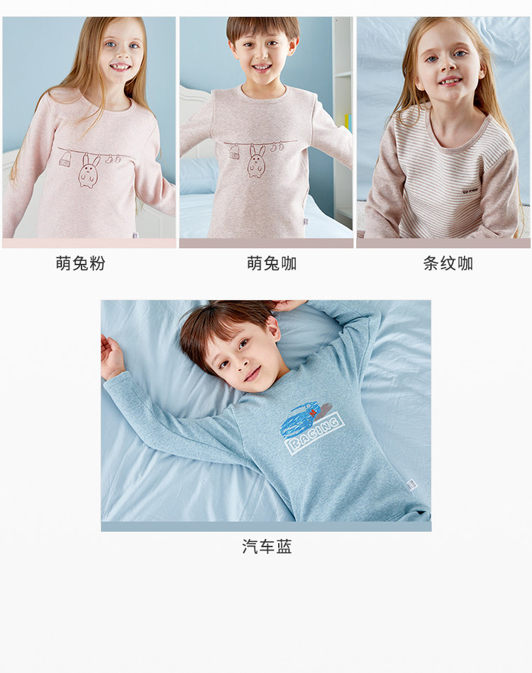 雪中飞 A类 儿童彩棉秋衣套装 图6