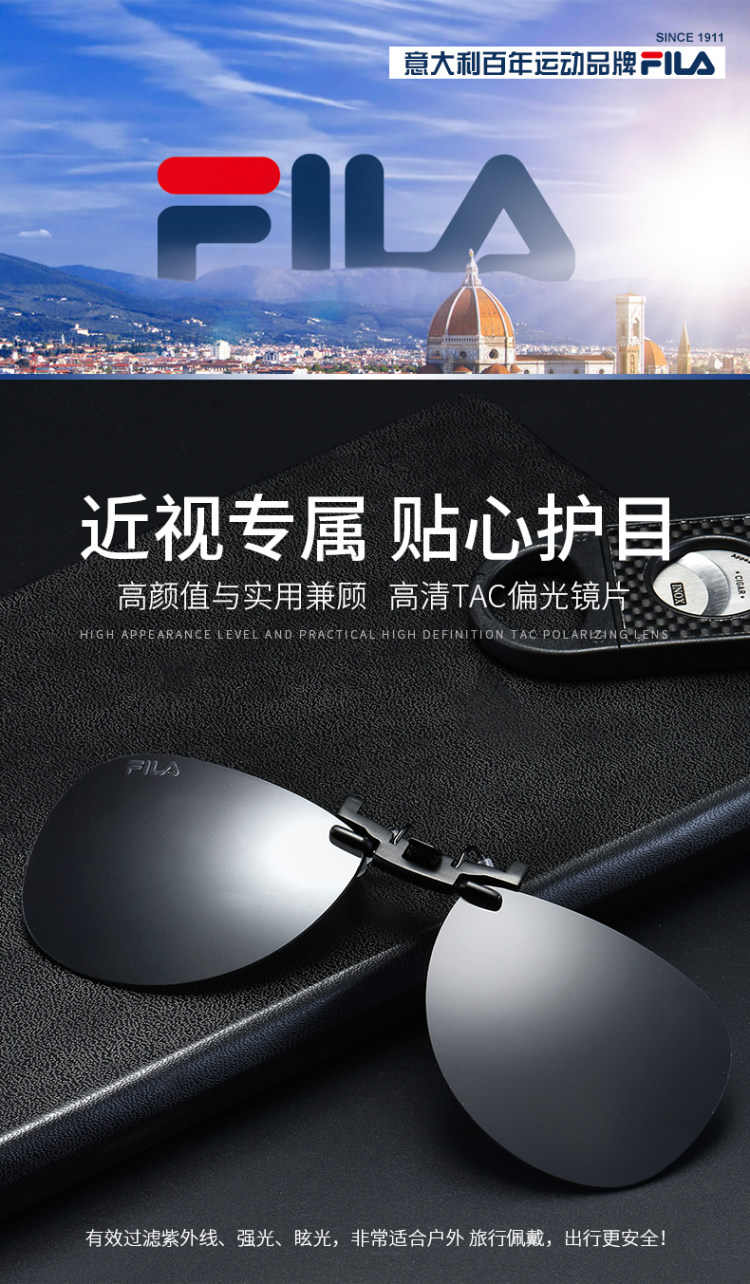 FILA 偏光墨镜夹片 太阳镜 图1