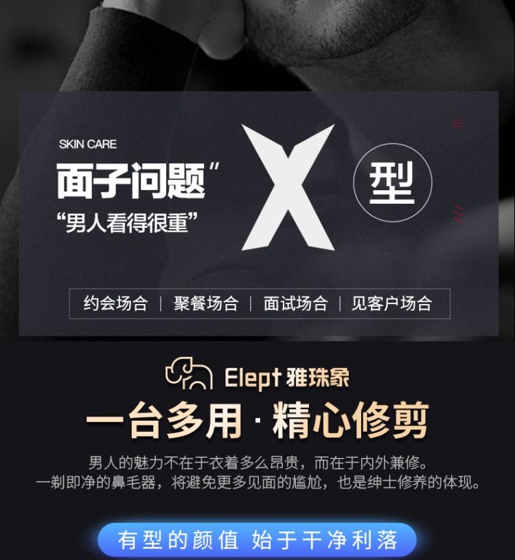 电动鼻毛修剪器4件套 图4