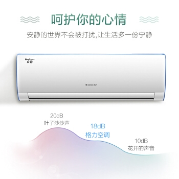 18日0点:GREE 格力 KFR-26GW/NhDbB3 1匹 变频冷暖 壁挂式空调 图4