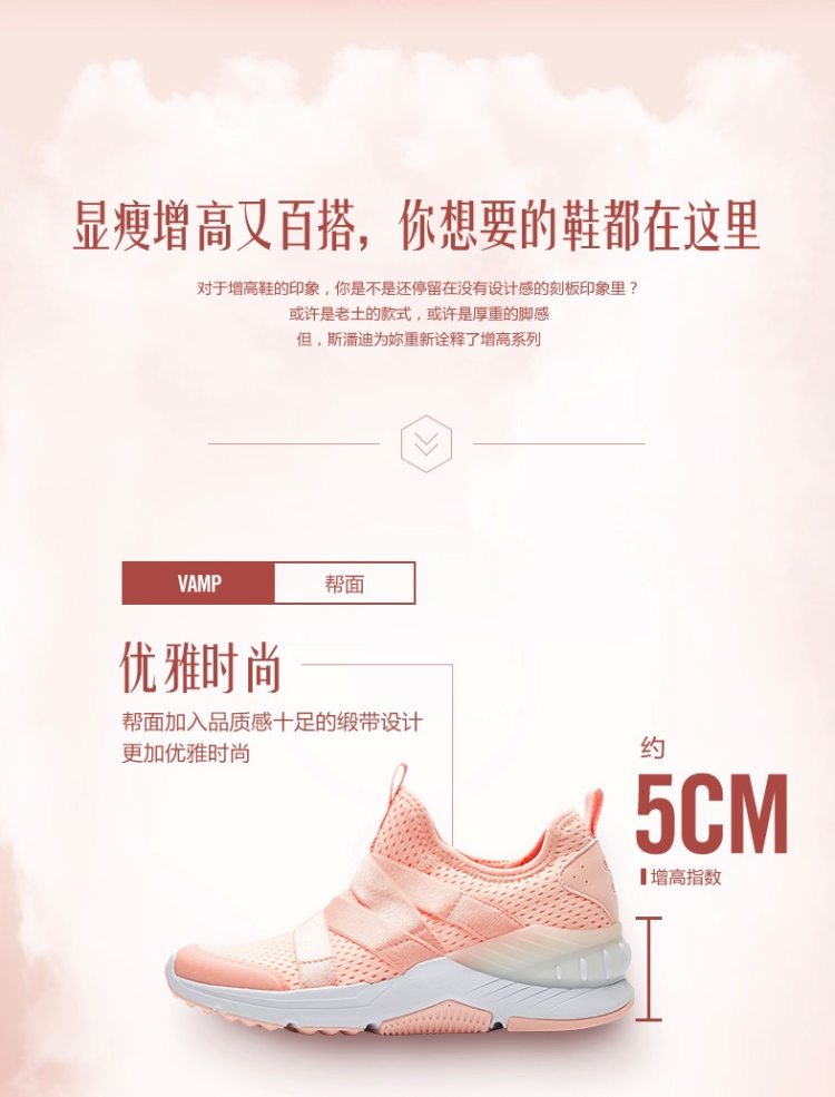 英国 斯潘迪 针织袜套 增高5cm女休闲鞋 显瘦显腿长 图4