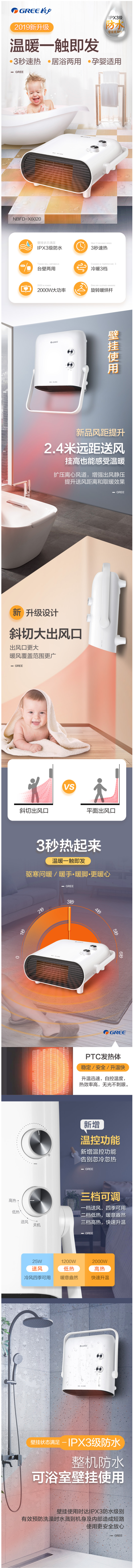格力 3秒速热 居浴两用防水暖风机 2000W 图1